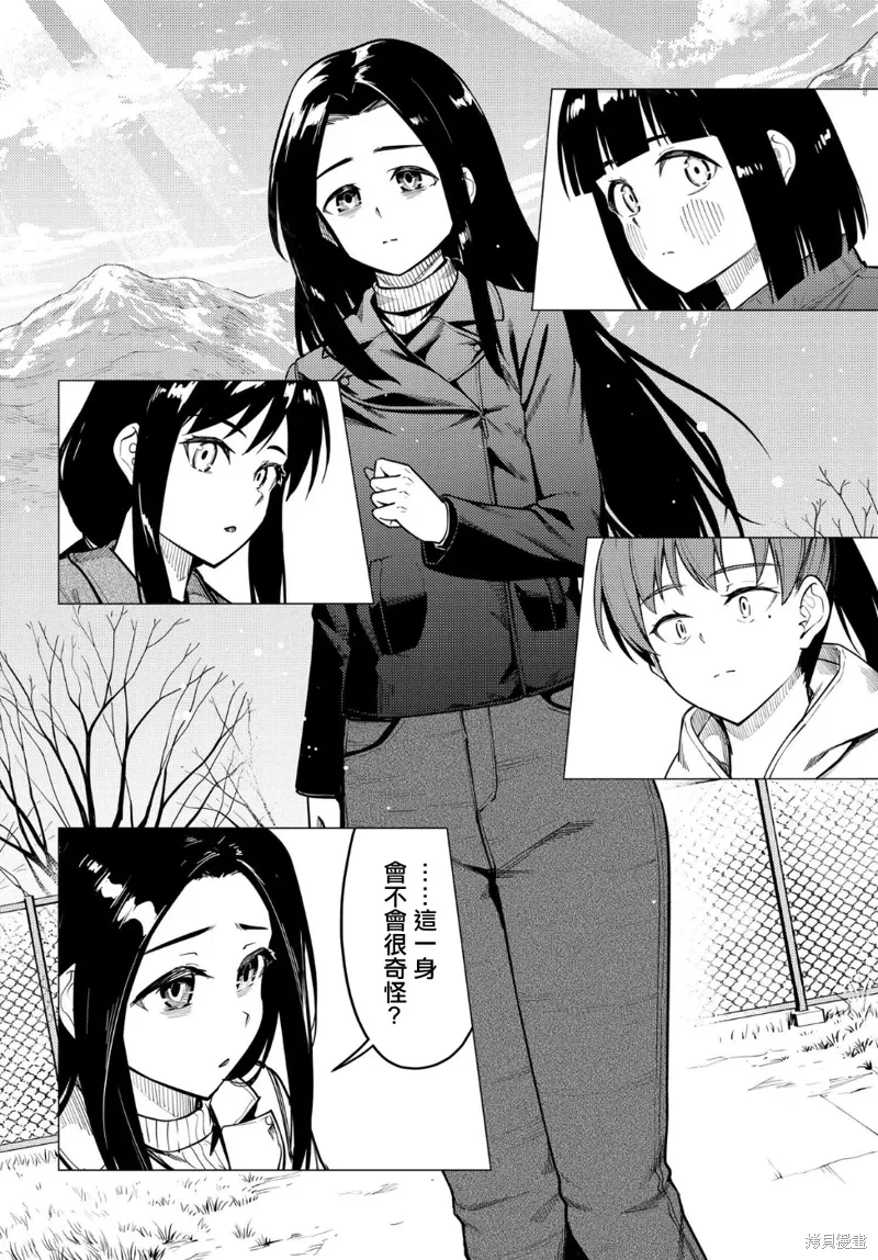 第53.2话 第12页