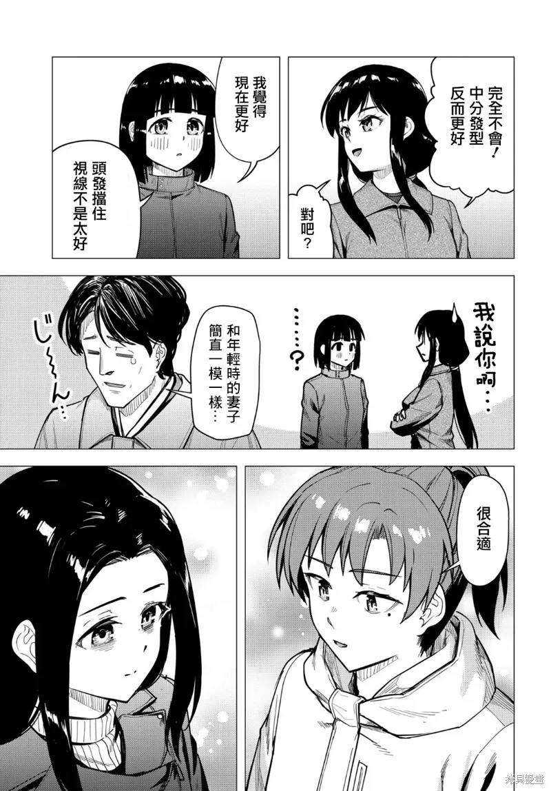 第53.2话 第13页