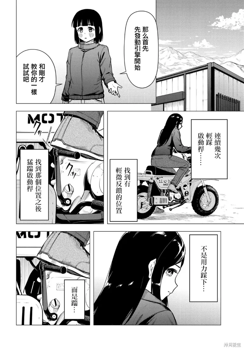 第53.2话 第14页