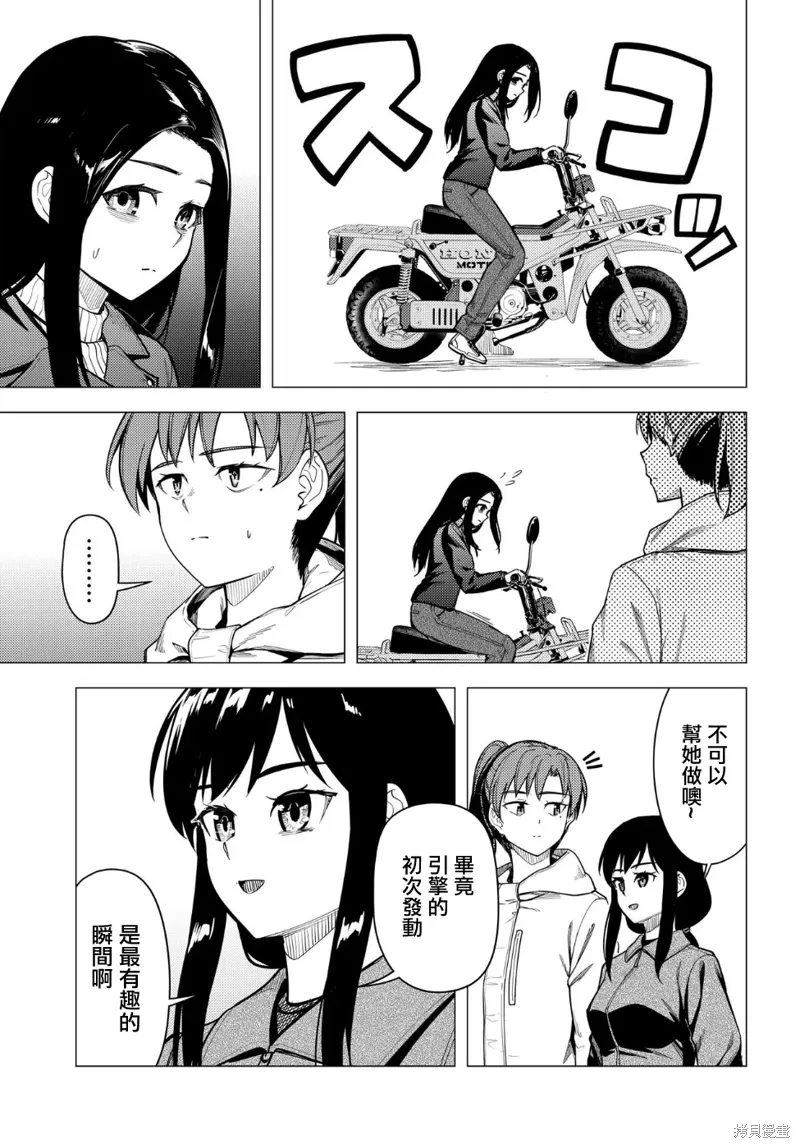 第53.2话 第15页