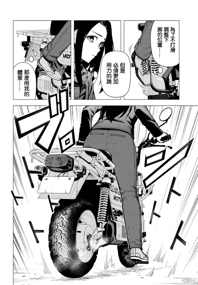 第53.2话 第16页
