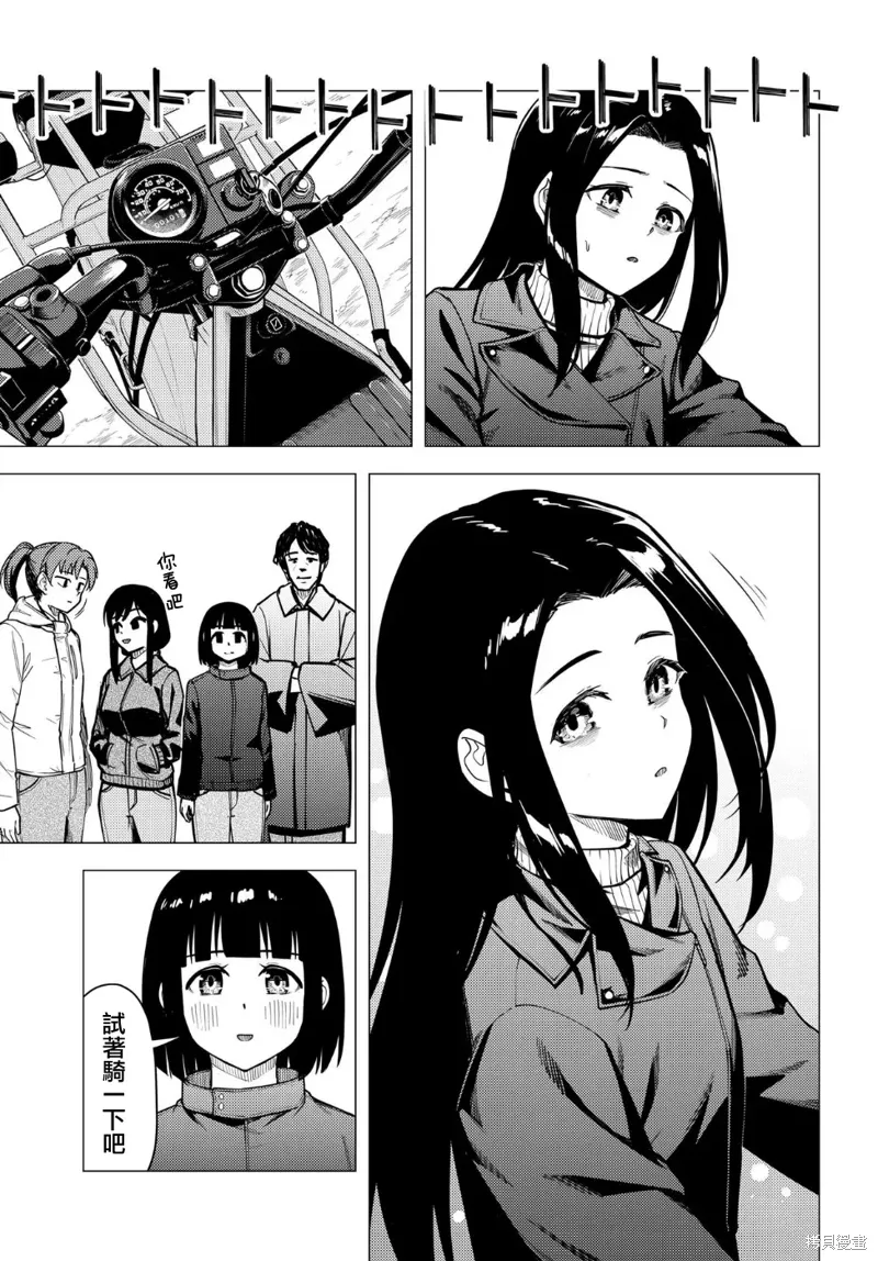 第53.2话 第17页