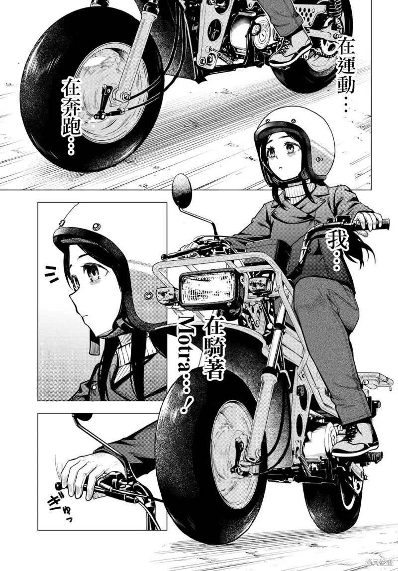 第53.2话 第19页