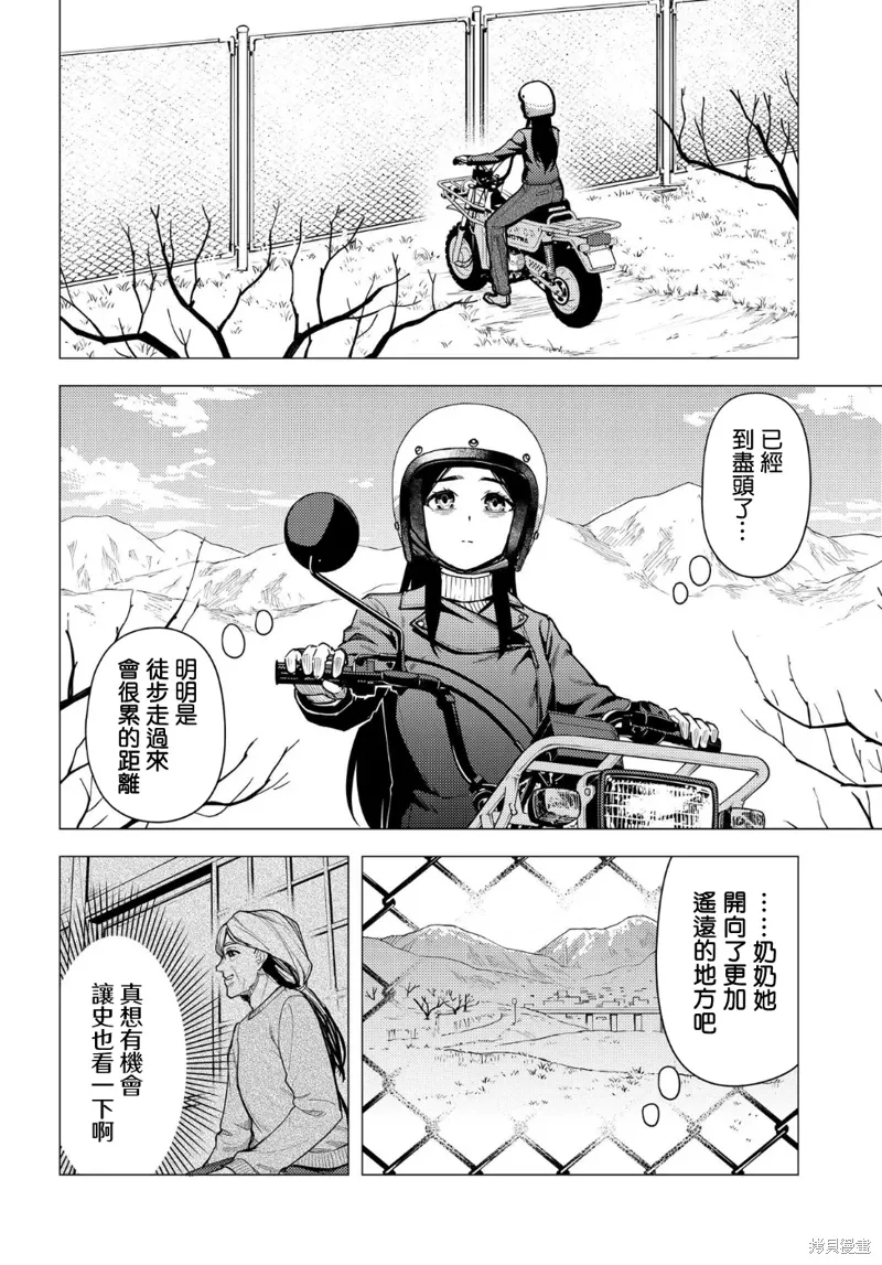第53.2话 第20页