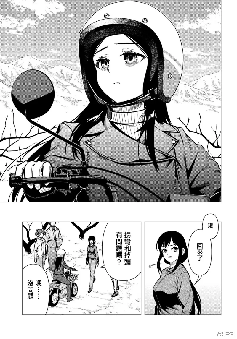 第53.2话 第21页