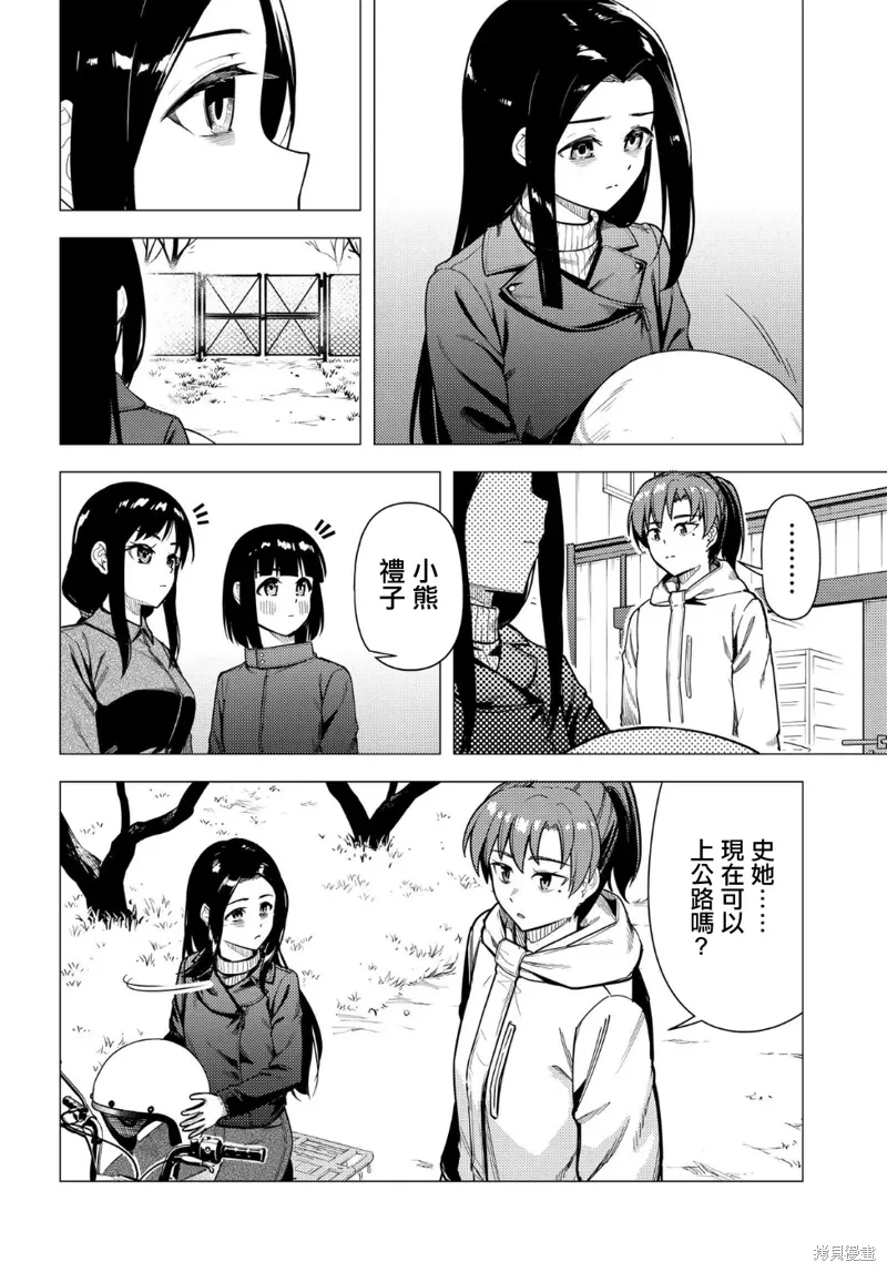 第53.2话 第22页