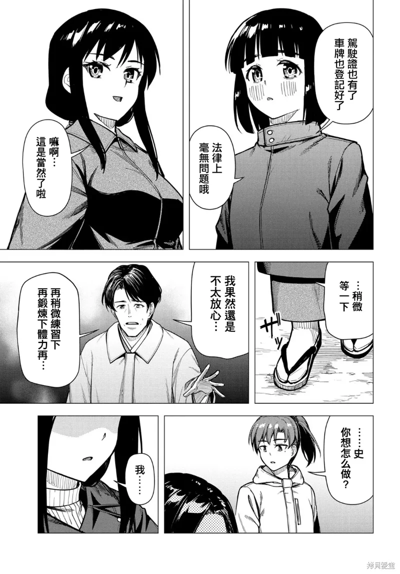 第53.2话 第23页