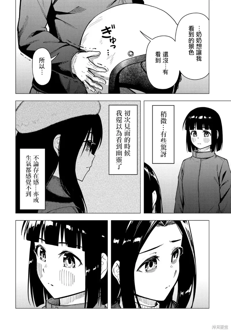 第53.2话 第24页