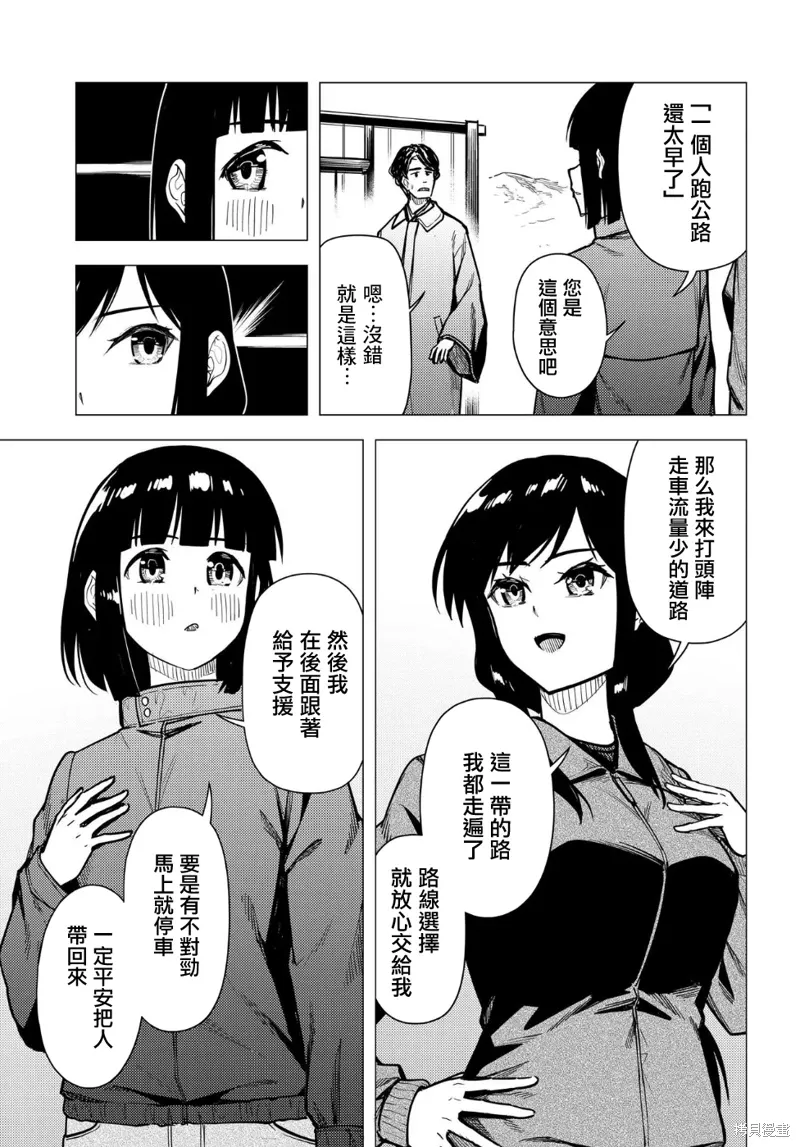 第53.2话 第25页