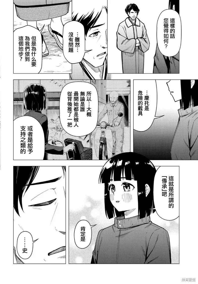 第53.2话 第26页
