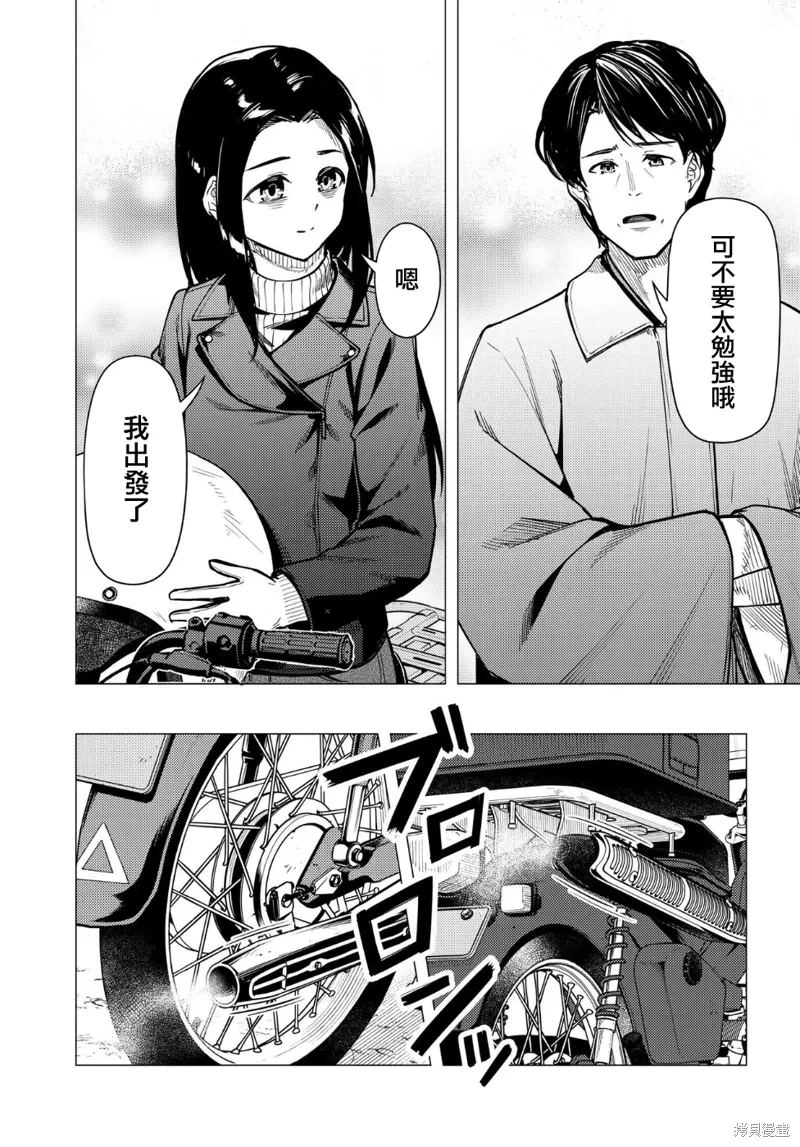 第53.2话 第27页