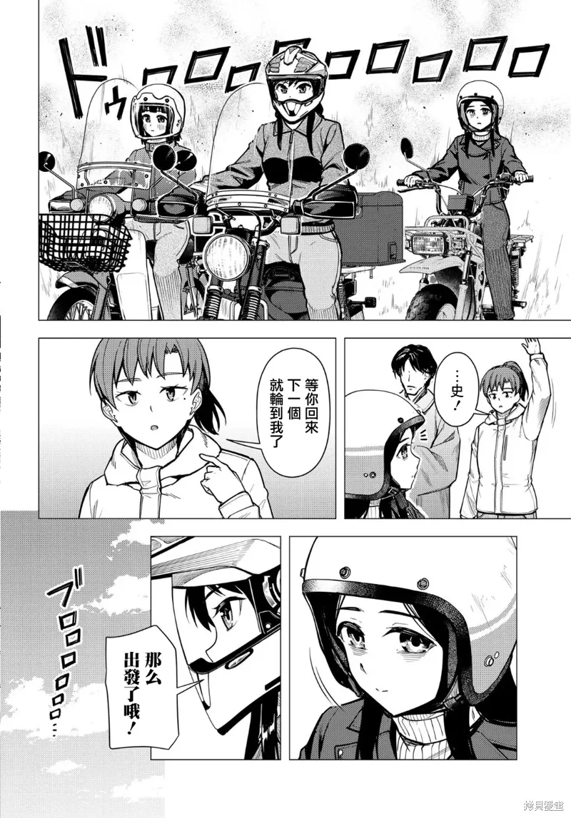 第53.2话 第28页