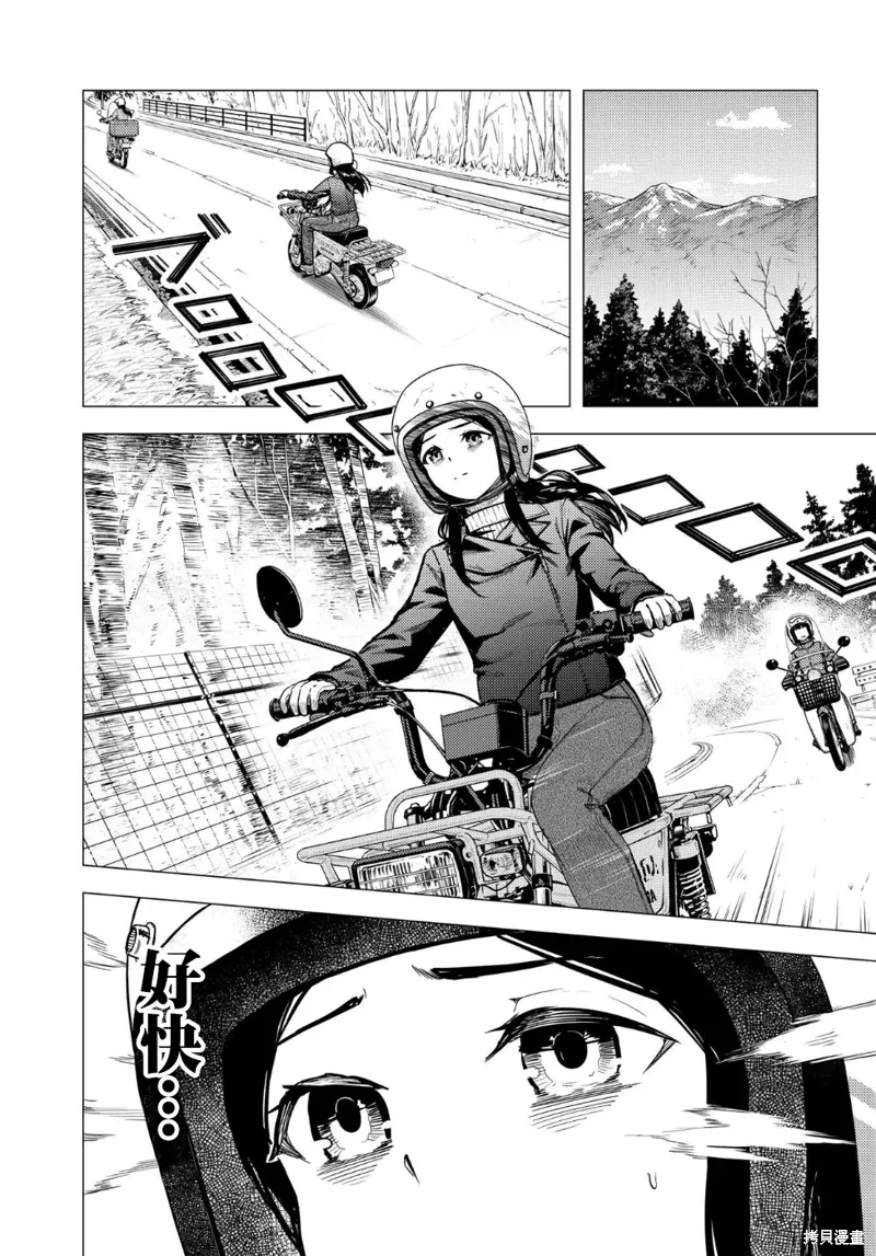 第53.2话 第29页