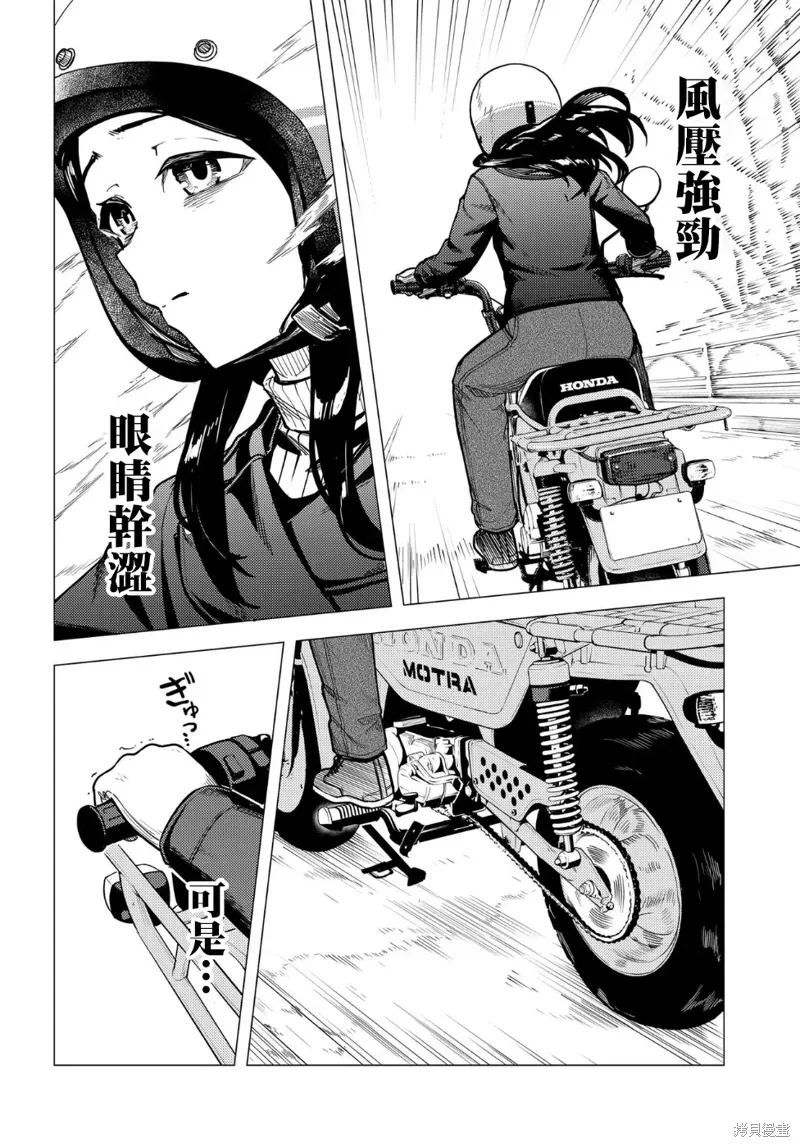 第53.2话 第30页