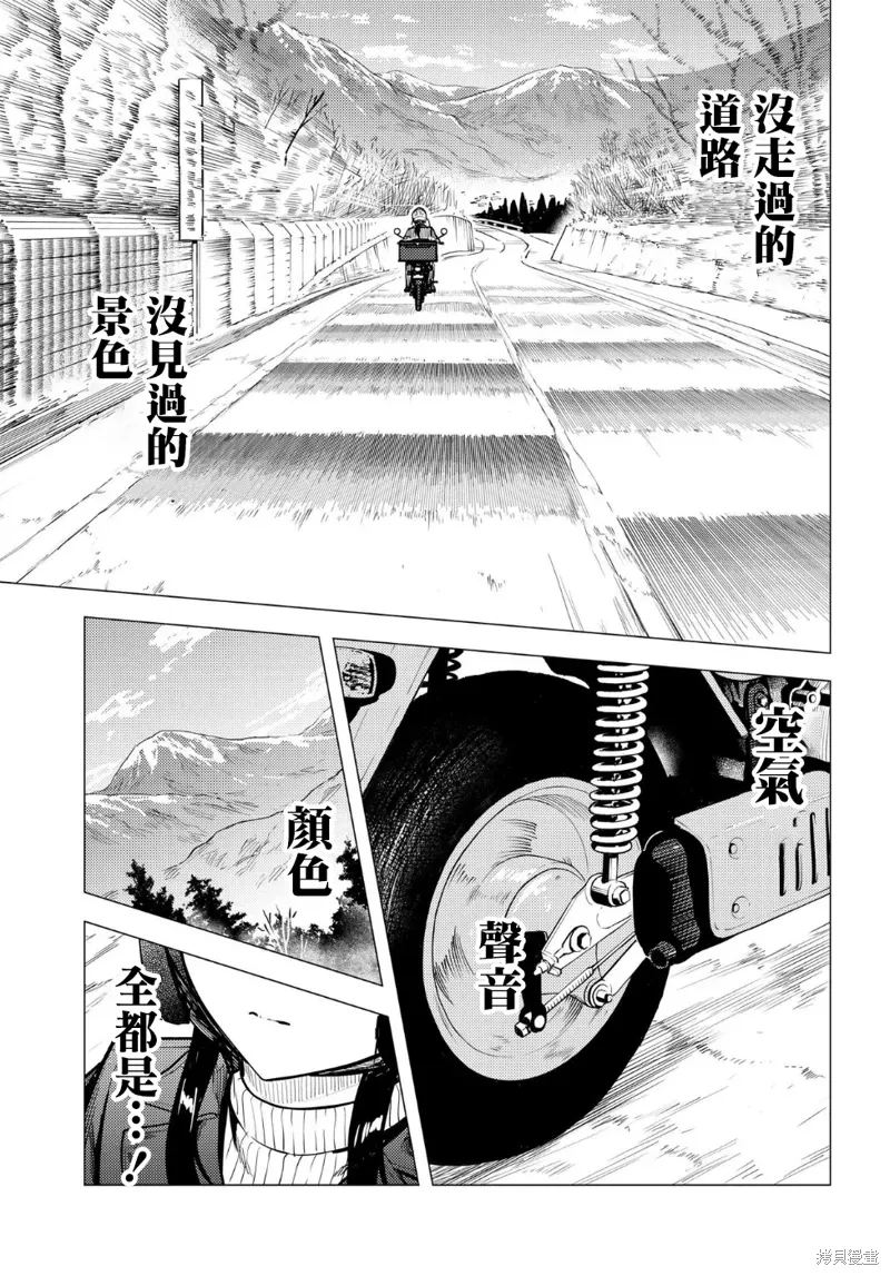 第53.2话 第31页