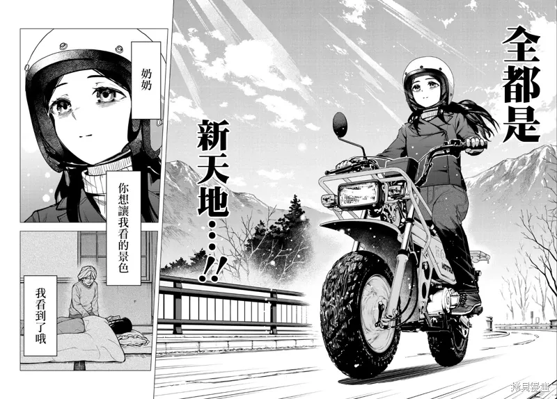 第53.2话 第32页
