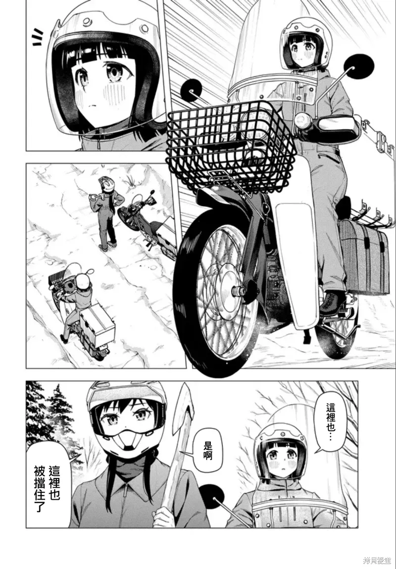 第54话 第2页