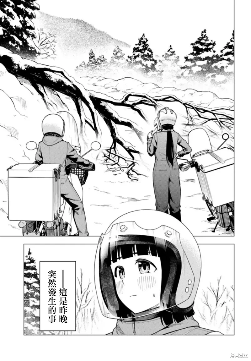 第54话 第3页