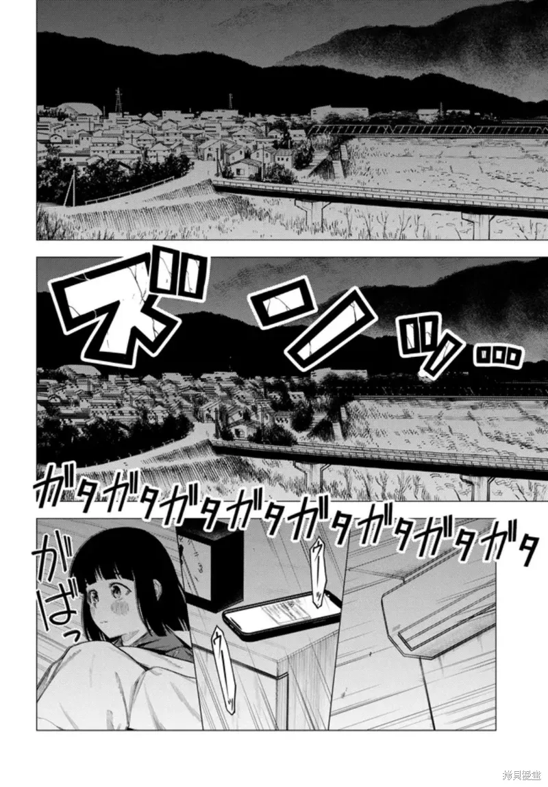 第54话 第4页
