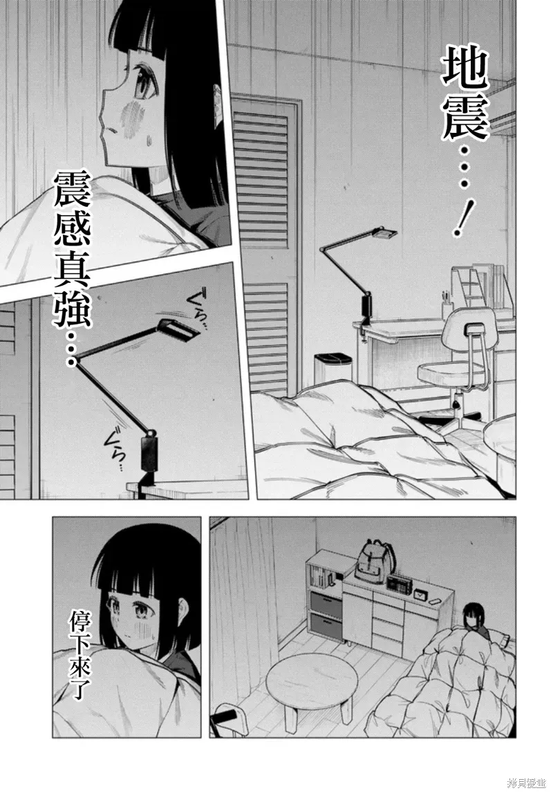 第54话 第5页