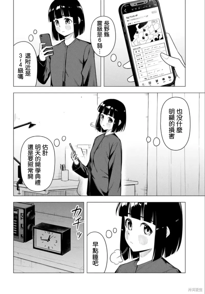 第54话 第6页