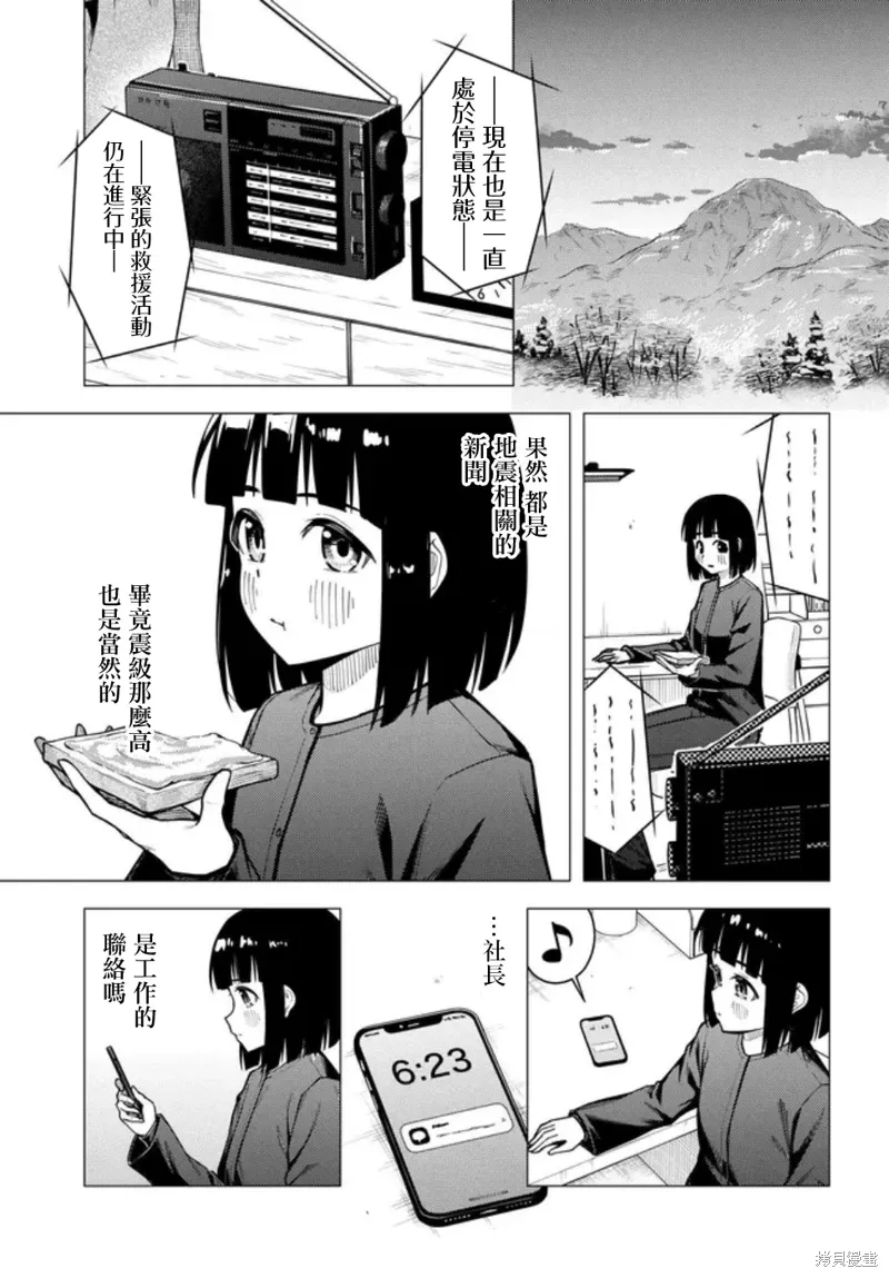 第54话 第7页