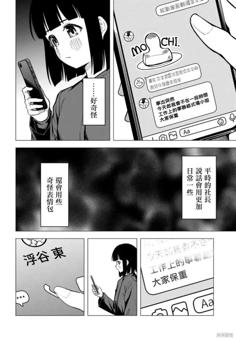 第54话 第8页