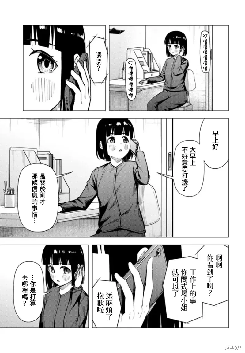 第54话 第9页