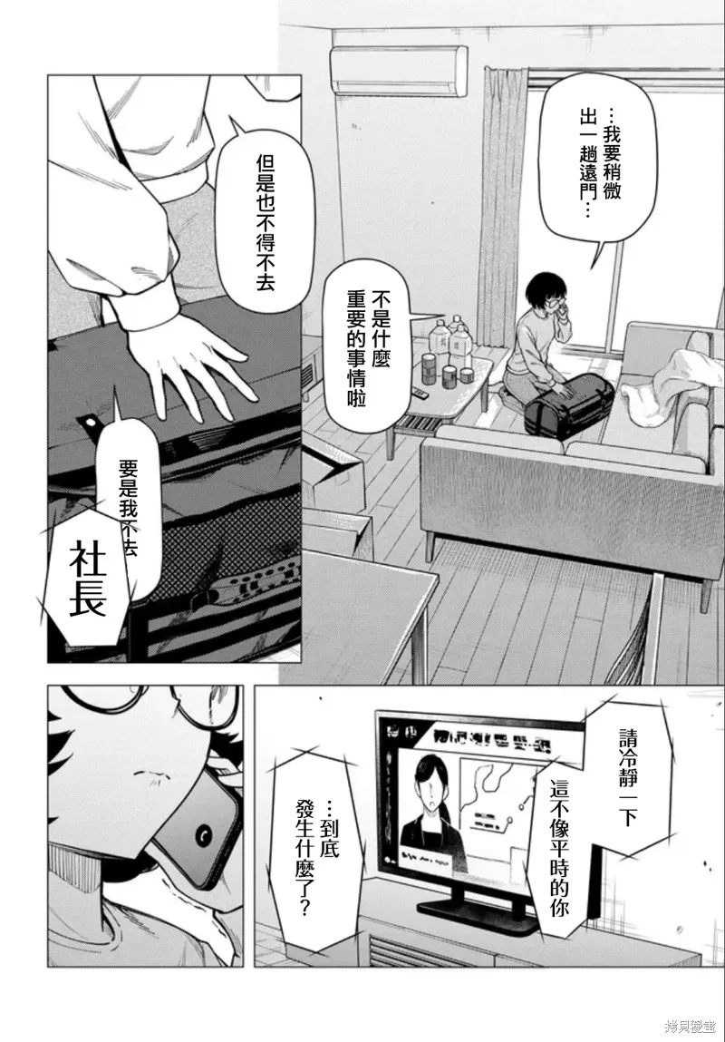 第54话 第10页