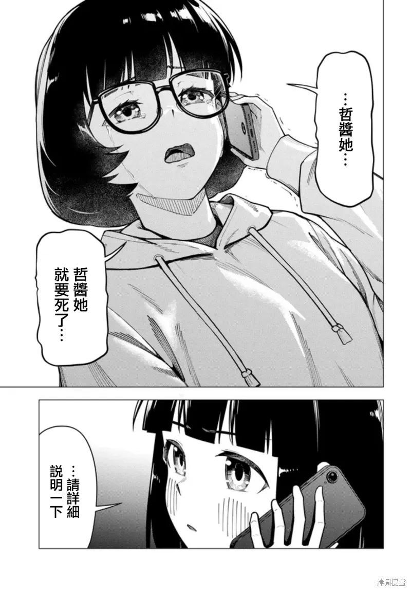 第54话 第11页