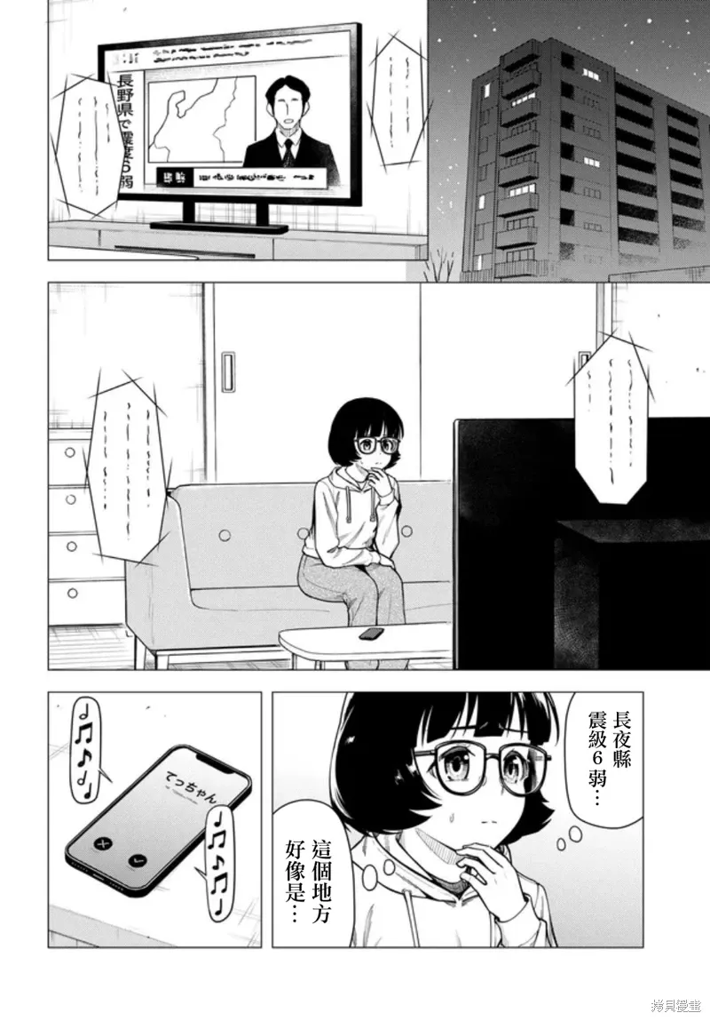 第54话 第12页