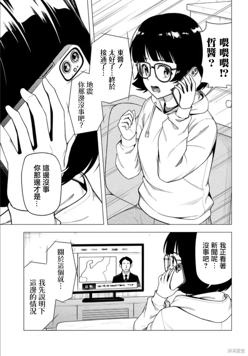 第54话 第13页