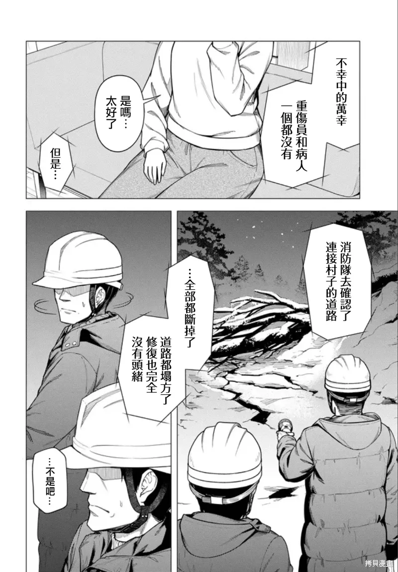 第54话 第14页