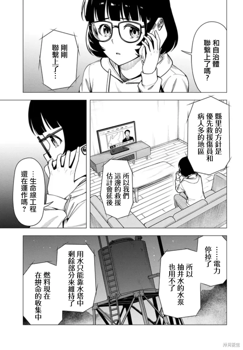 第54话 第15页
