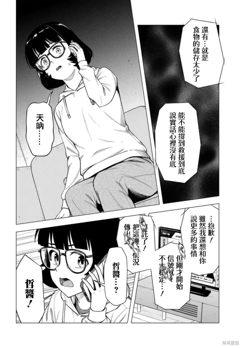 第54话 第16页
