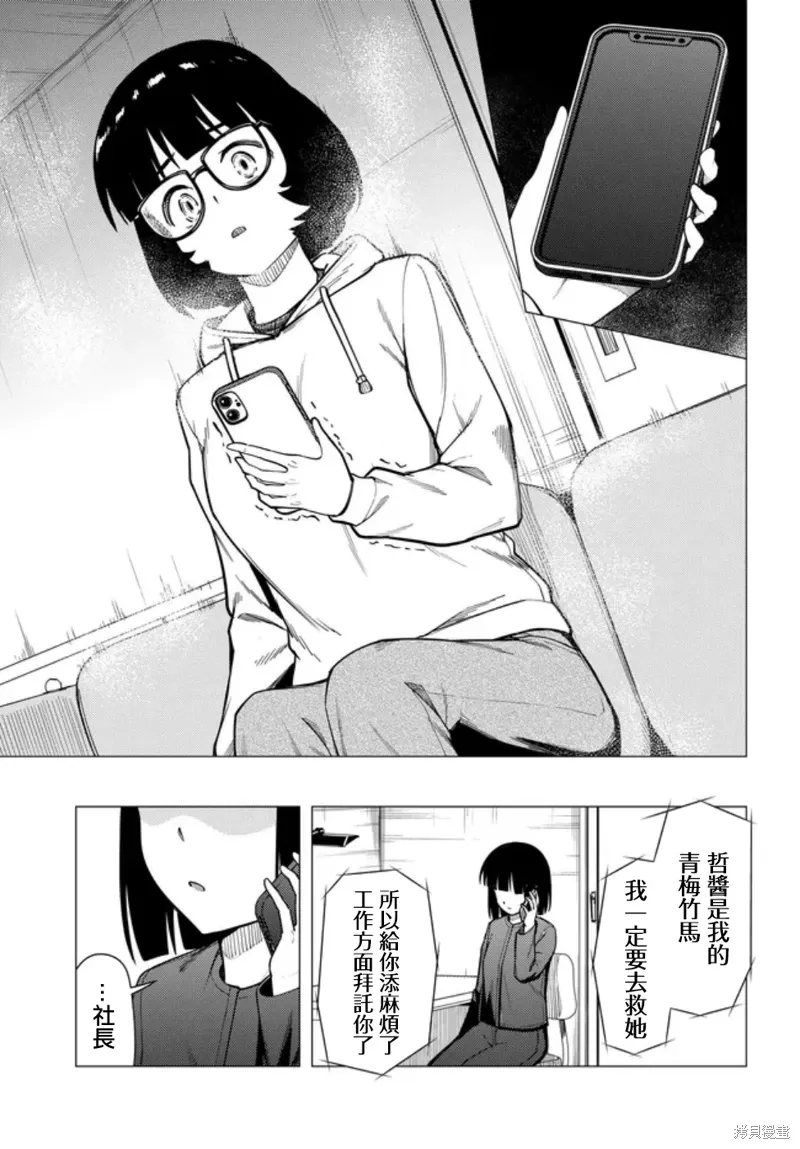 第54话 第17页