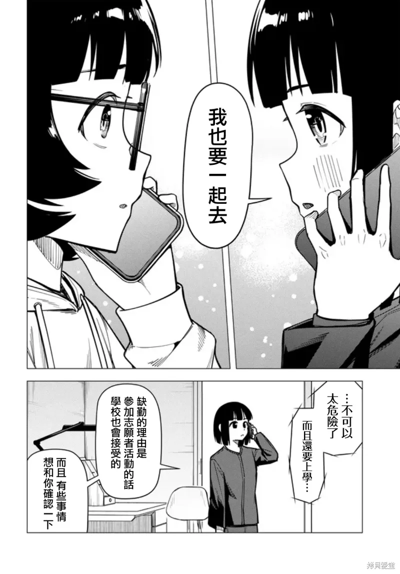 第54话 第18页