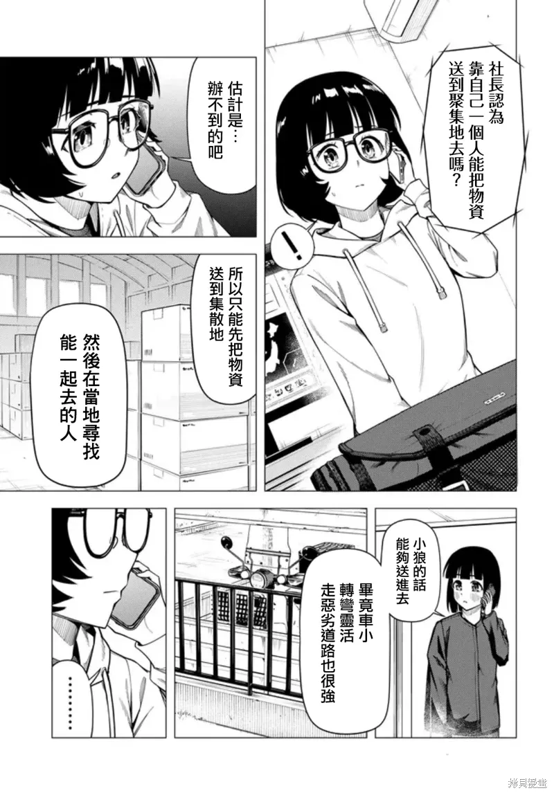 第54话 第19页