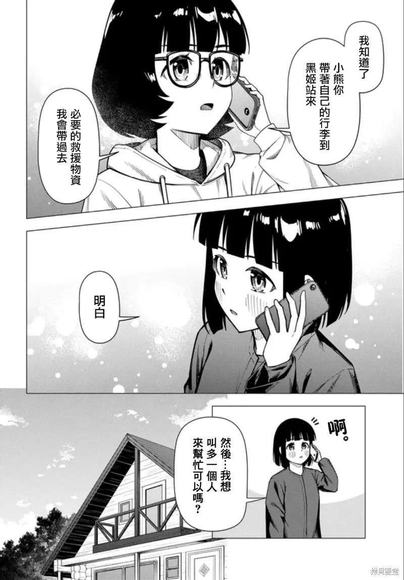 第54话 第20页