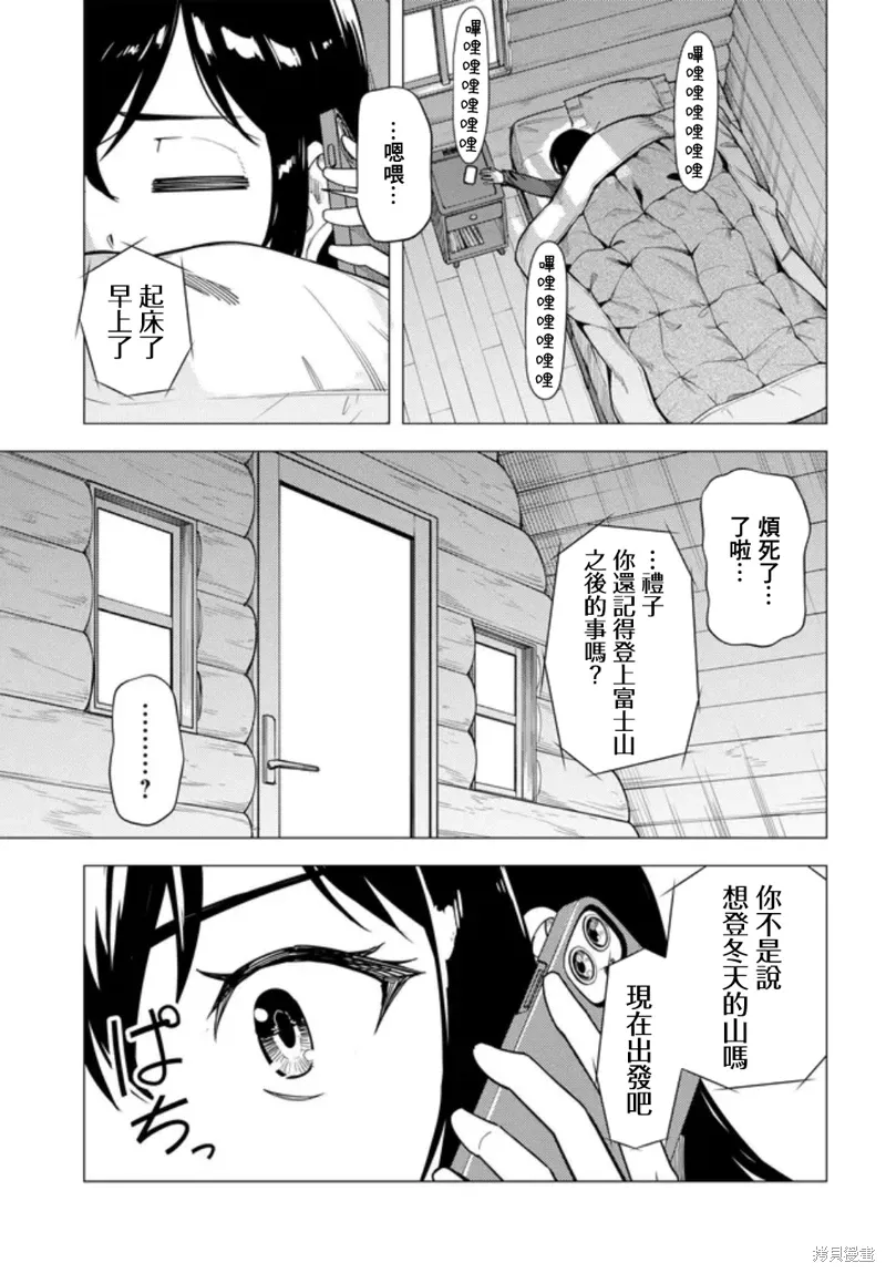 第54话 第21页
