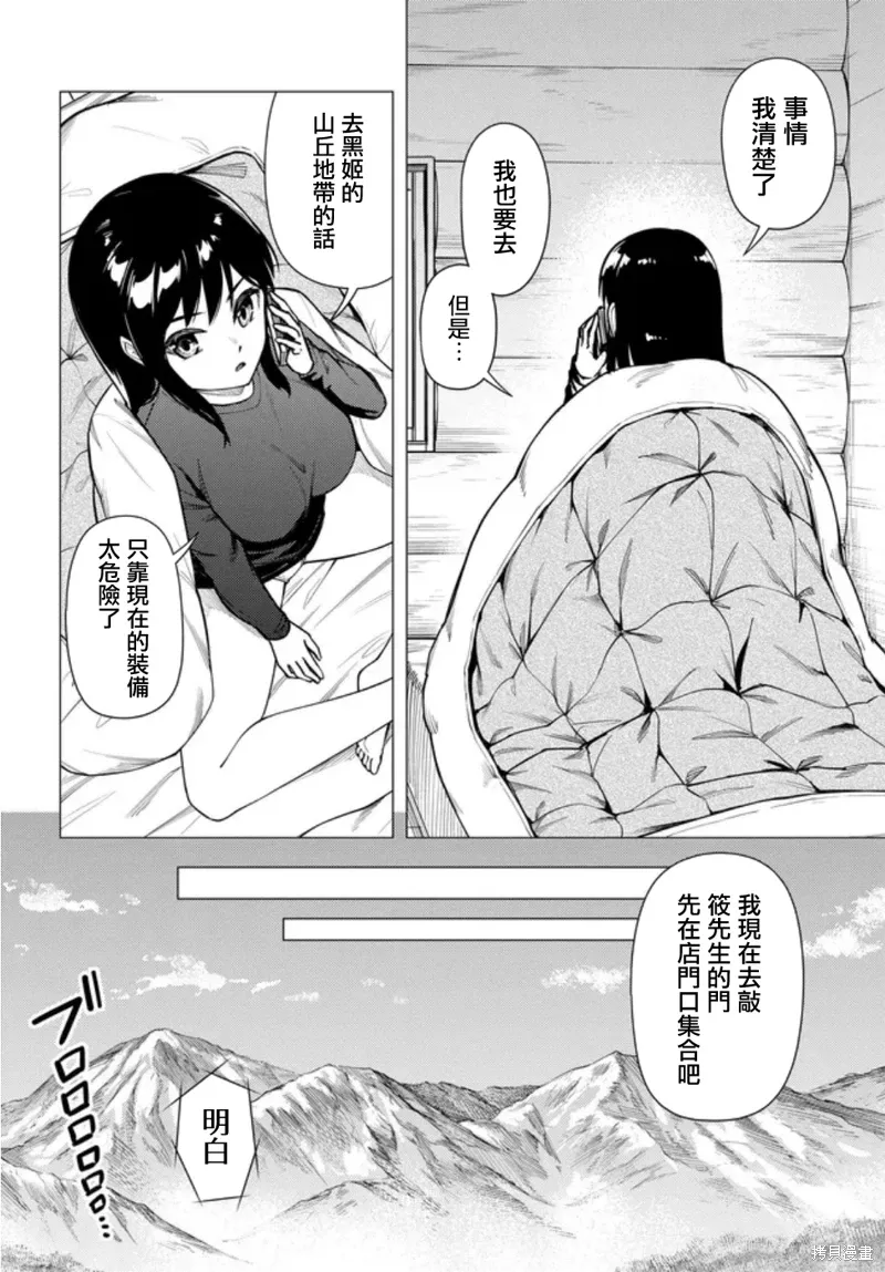 第54话 第22页