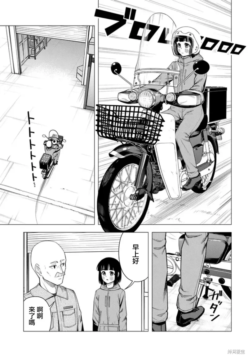 第54话 第23页