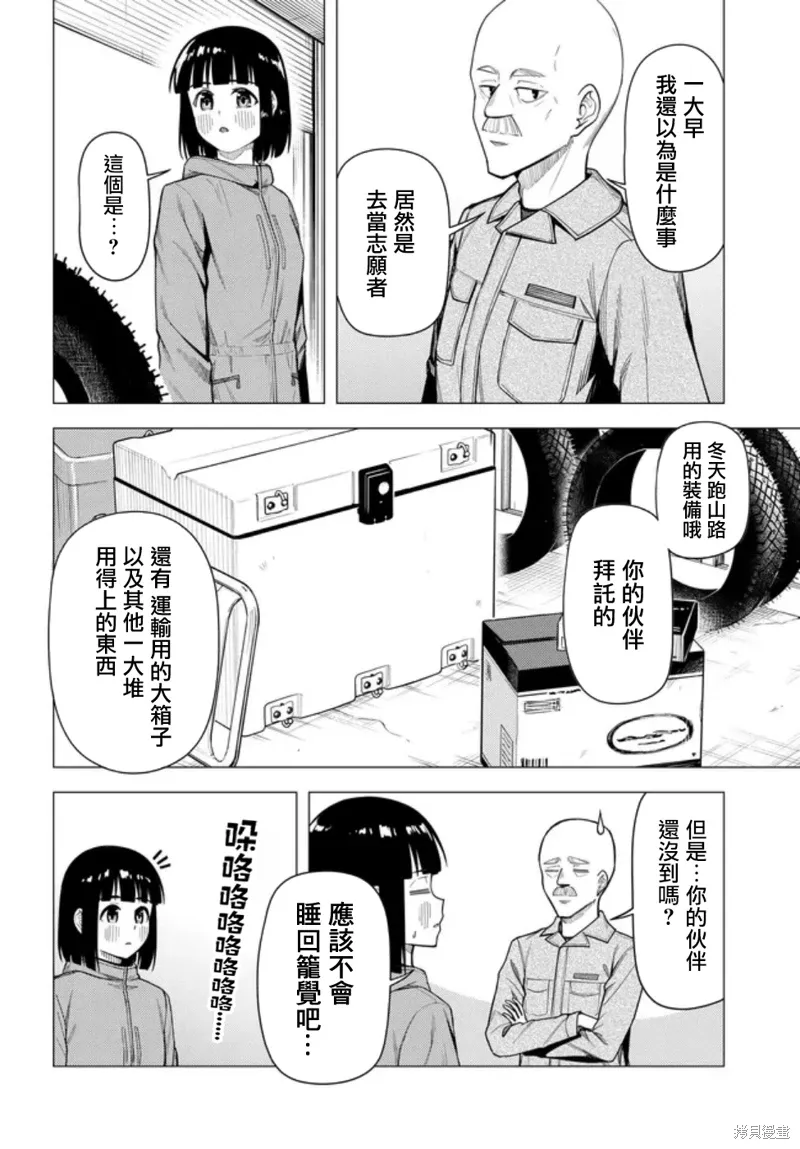 第54话 第24页