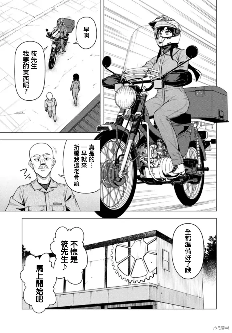 第54话 第25页
