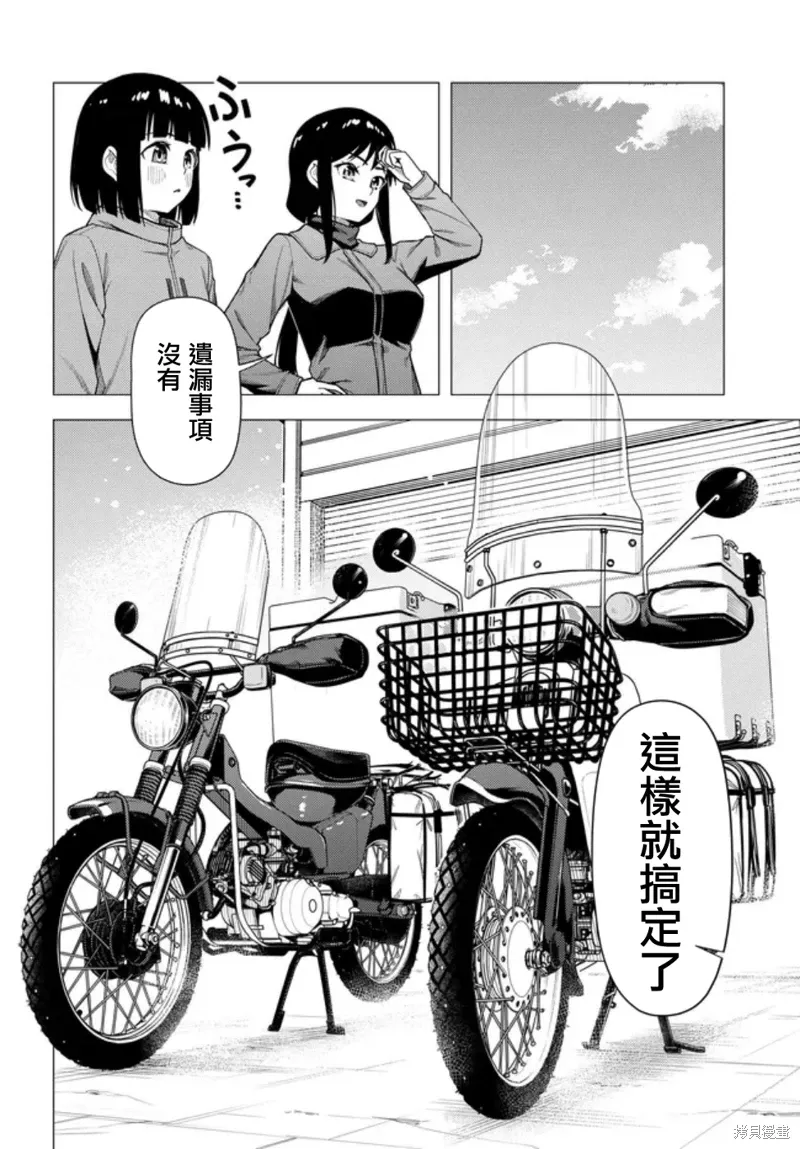 第54话 第26页