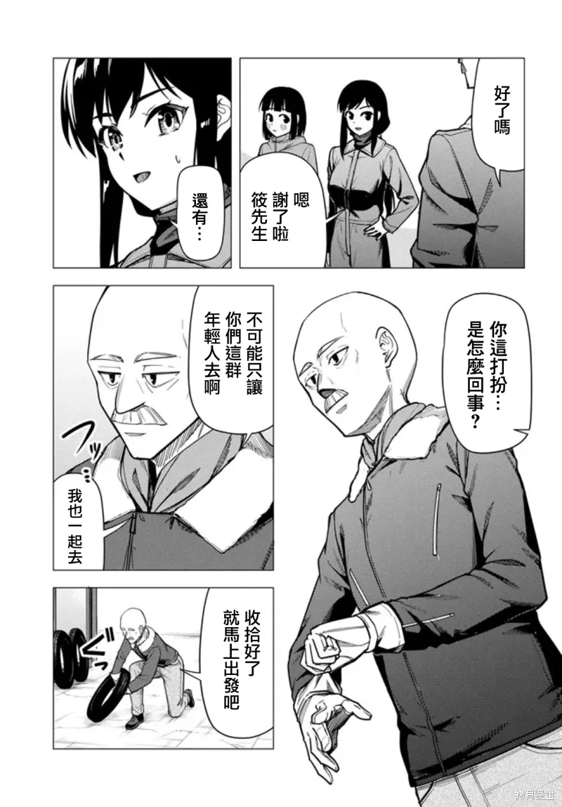 第54话 第27页