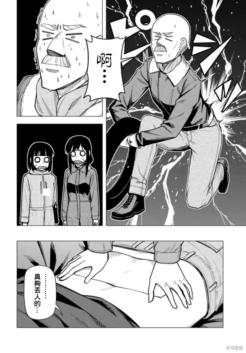第54话 第28页