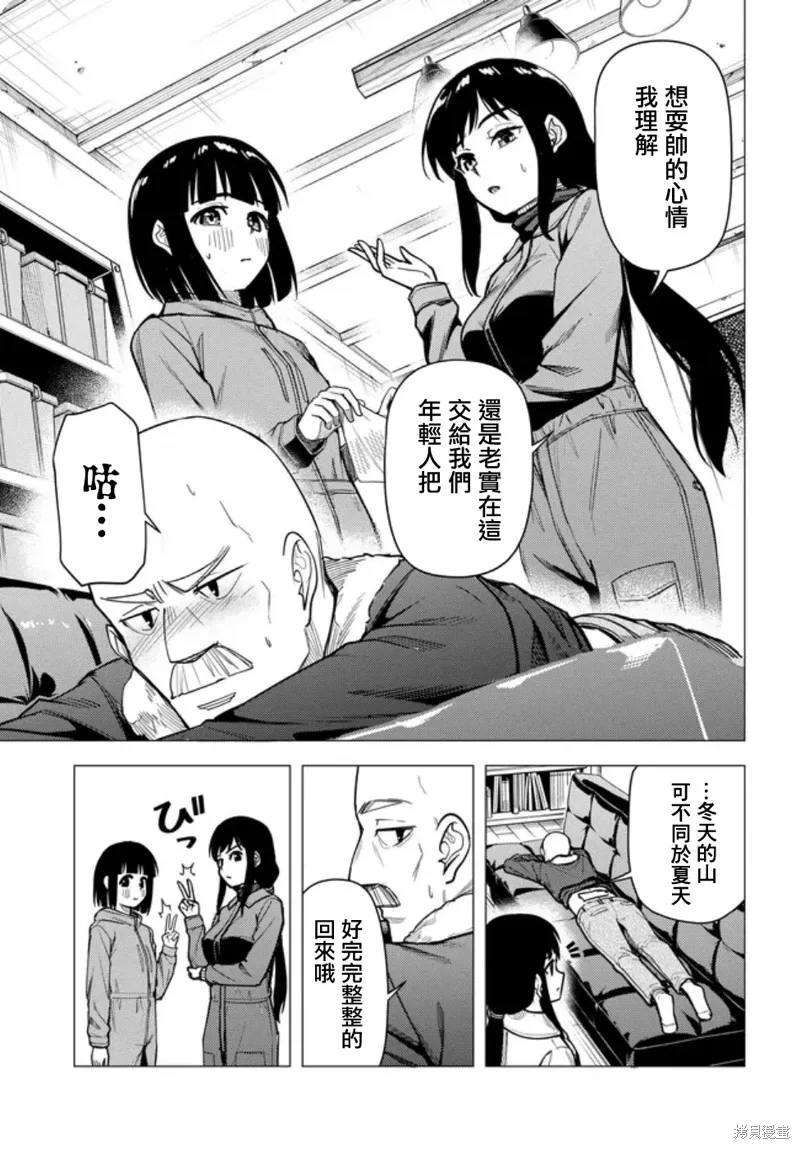 第54话 第29页