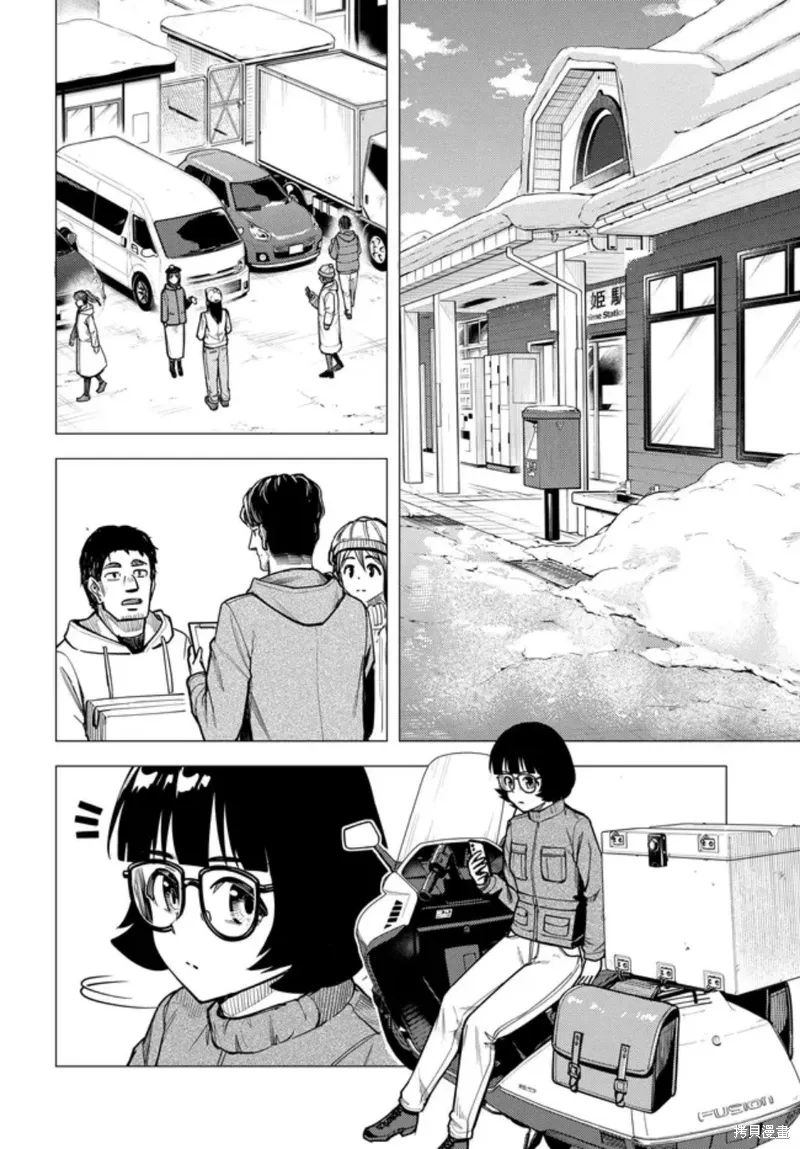 第54话 第30页