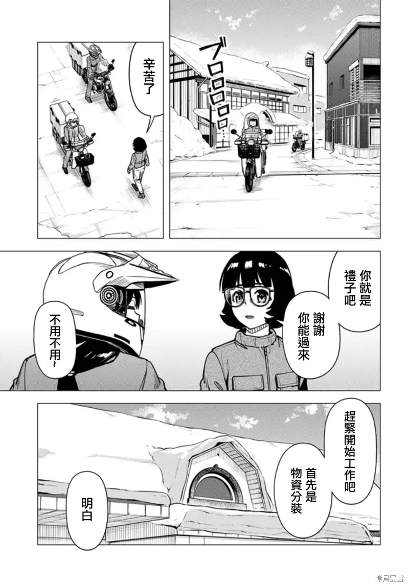 第54话 第31页